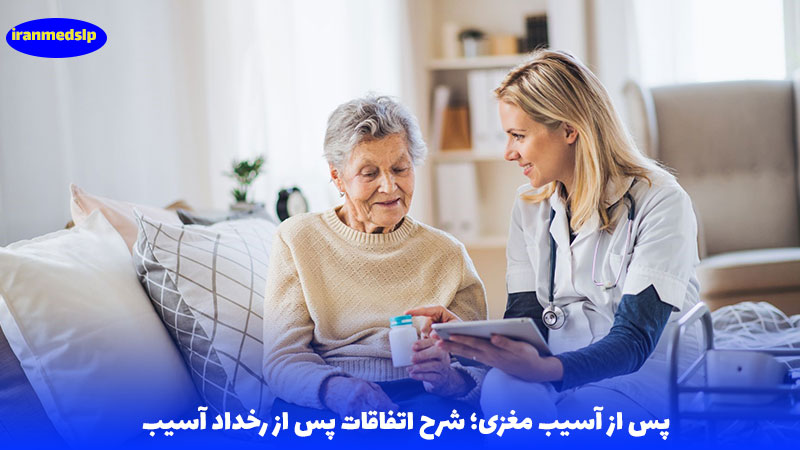 اختلال بلع در اثر آسیب مغزی