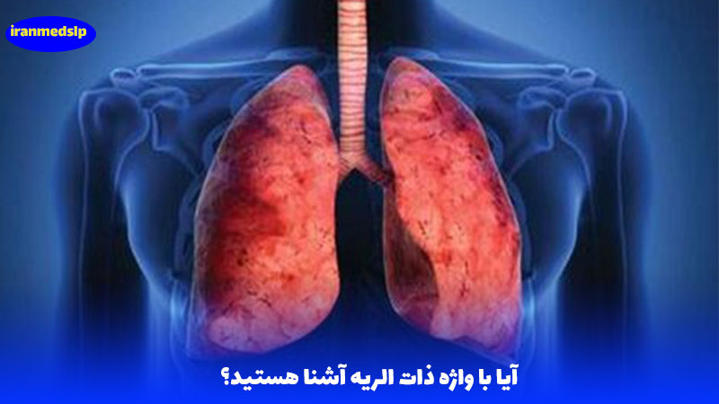 عفونت تنفسی بزرگسالان