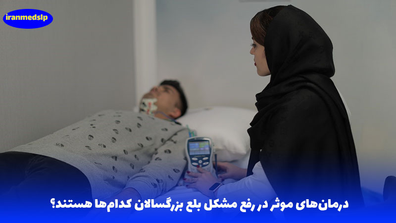 درمان های موثر در اختلال بلع بزرگسالان - ایران medslp