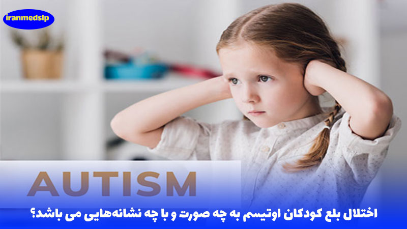 اختلال در بلع ژن