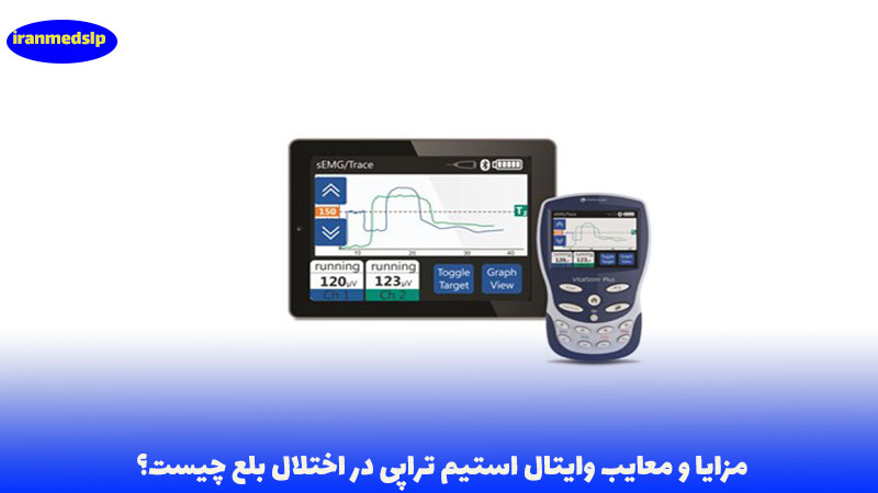 مزایا و معایب وایتال استیم تراپی