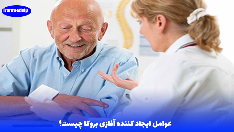 آفازی بروکا