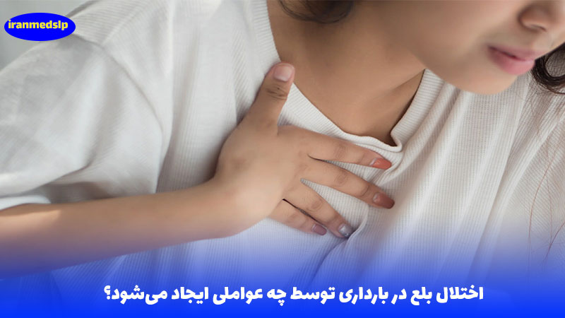 اختلال بلع در بارداری