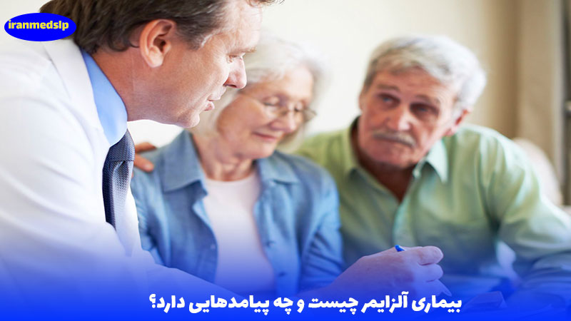 آلزایمر و دیسفاژی