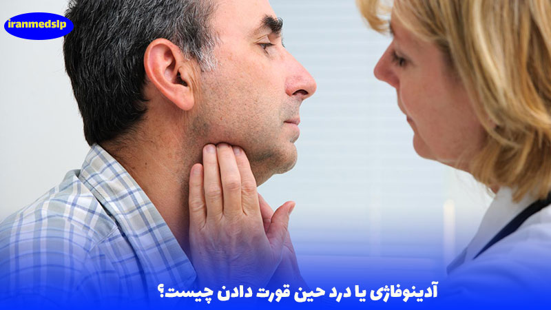 درد حین بلع