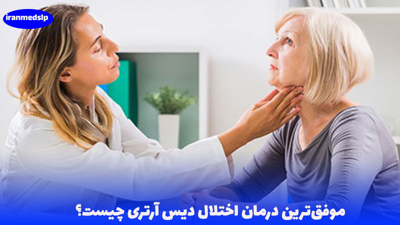 درمان دیس آرتری