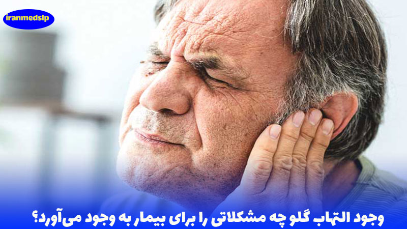 گوش درد حین بلع