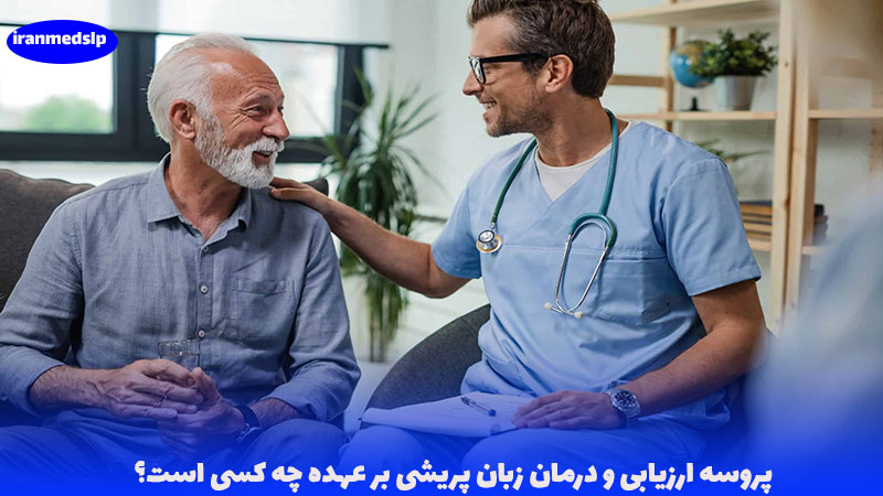 درمان آفازی و زبان پریشی