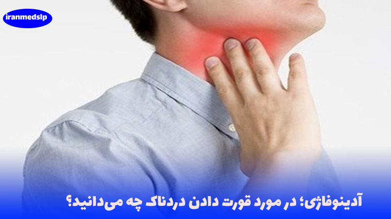 درد حین بلع